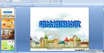 儿歌国家视频,童声唱响的祖国颂歌