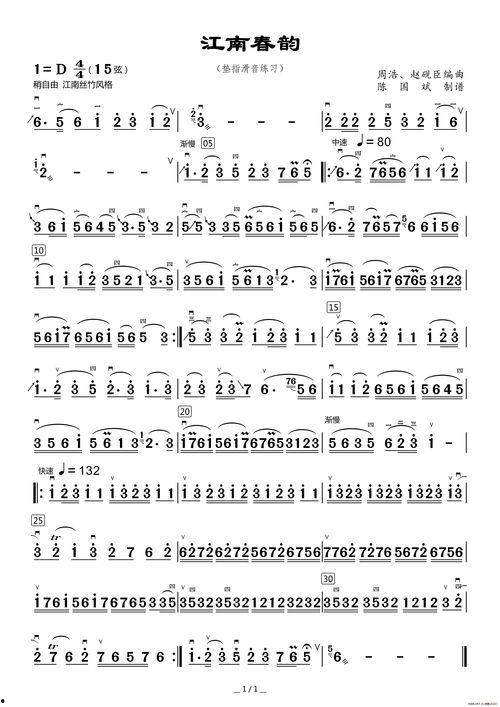 二胡垫指滑音教学视频,二胡垫指滑音技巧解析与教学视频概述