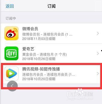 腾讯视频怎么关掉自动续费,腾讯视频自动续费关闭指南