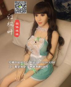 实体娃娃蝶视频