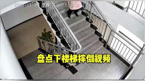 下楼梯视频,下楼梯视频中的动感与美感