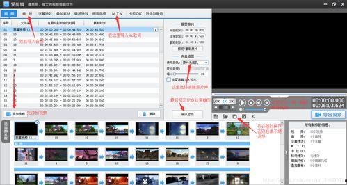 爱剪辑视频大全,创意无限，精彩纷呈