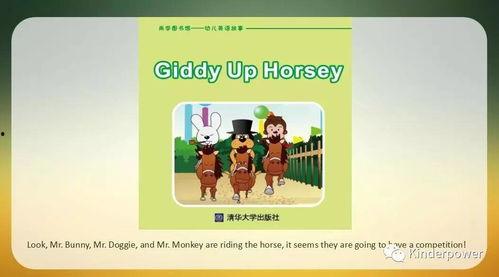 清华少儿英语视频,趣味互动，轻松学英语