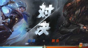 黑夜黎明对决视频,对决背后的故事与启示