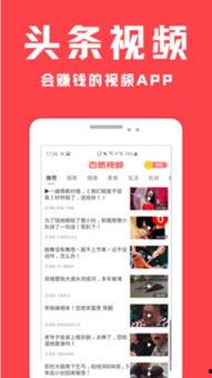 百思视频红包赚钱,轻松赚钱，指尖上的财富新玩法