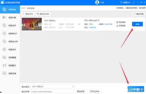 视频转格式在线